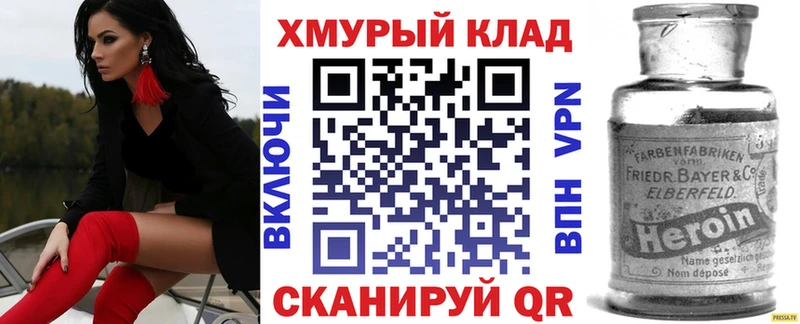 Героин Heroin  сколько стоит  МЕГА рабочий сайт  Емва 